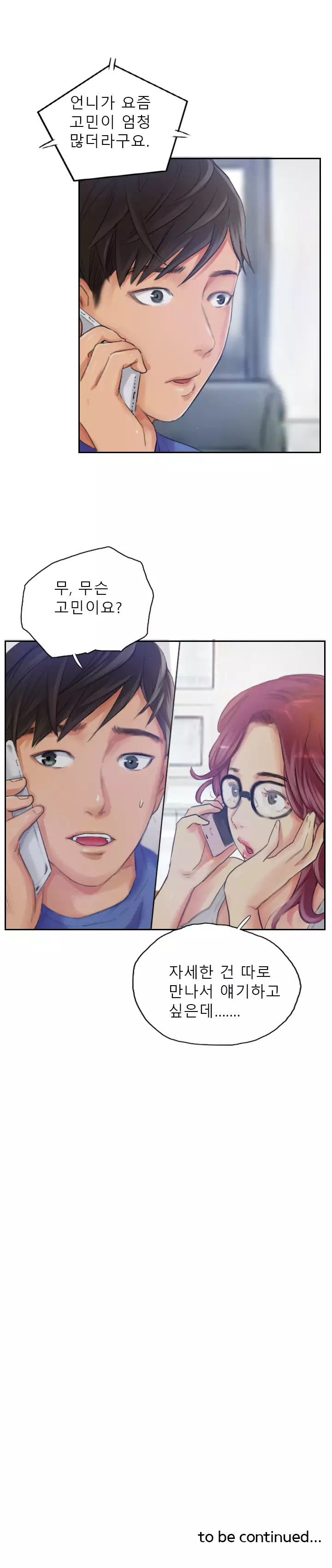 New Face Ch.1-19