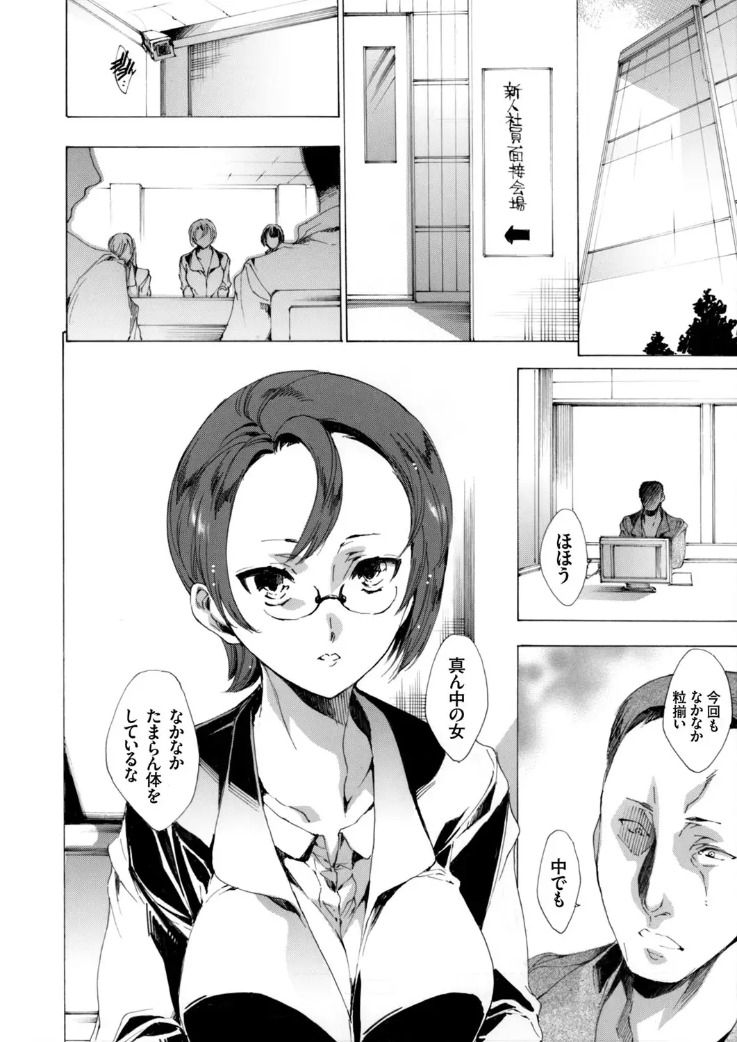 COMIC Grape Vol. 29
