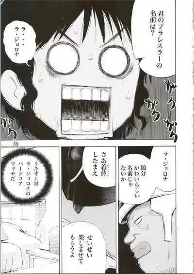 Girl Power Vol. 16