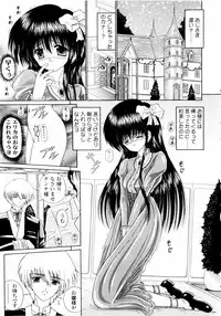 [Kimura Reiko] M no Rakuin - Brand M