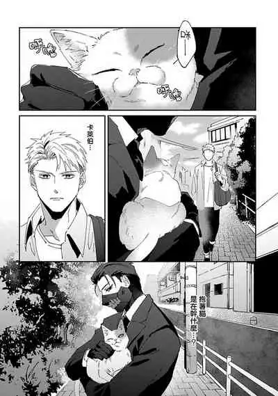 [Mikkamita] Shinigami wa Korosenai | 死神失格 Ch. 1-6 [Chinese] [冒险者公会] [Digital]