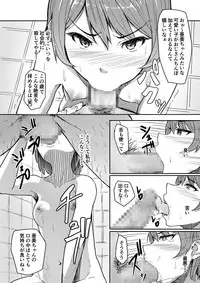 [Chonmage Teikoku (Magekichi)] Jishou Reinousha no Ossan ni Okasareta Hanashi