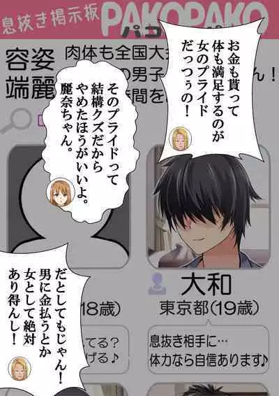 [NanokaH] NTR x Mamakatsu -Hitozuma Wakarase Choukyou Hen-