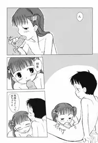 [Oba Yoshifumi] Hanjuku Shoujo