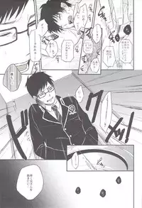 (C82) [Ideogram (Ideoka Aiji)] Kyouhan [Shita] (Ao no Exorcist)