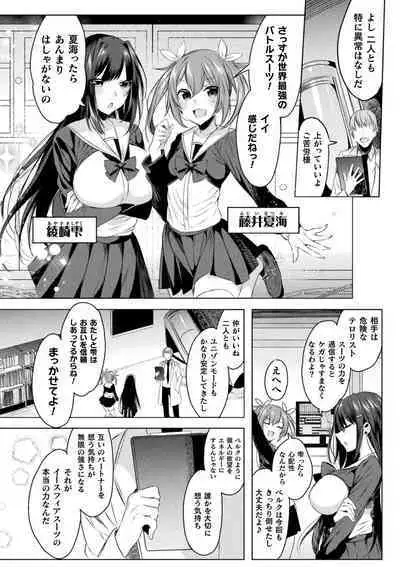 Kukkoro Heroines Vol. 23