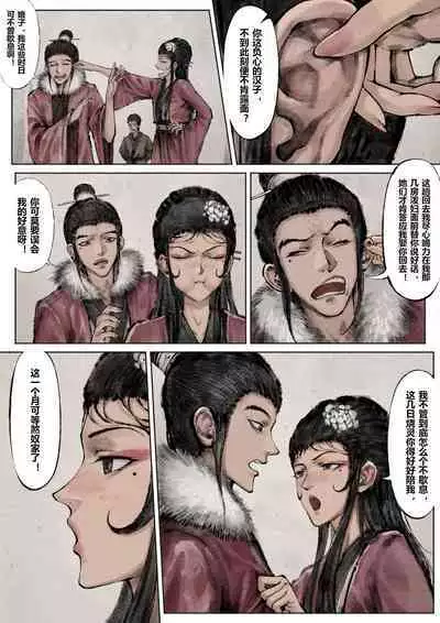 金瓶梅 1-20+番外