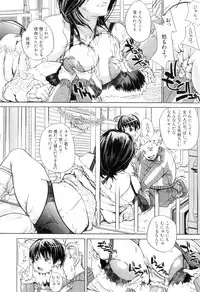 [Kaede Maihama] Pai Mandara