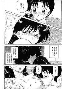 [Chachaki Noriyuki] Soko ga Kayui no