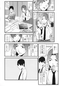 [Ikegami Tatsuya] Kana Plus One