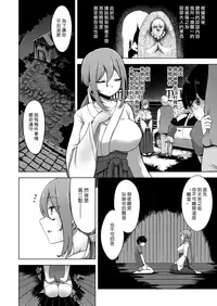 Tsukimono Otoshi | 驅魔