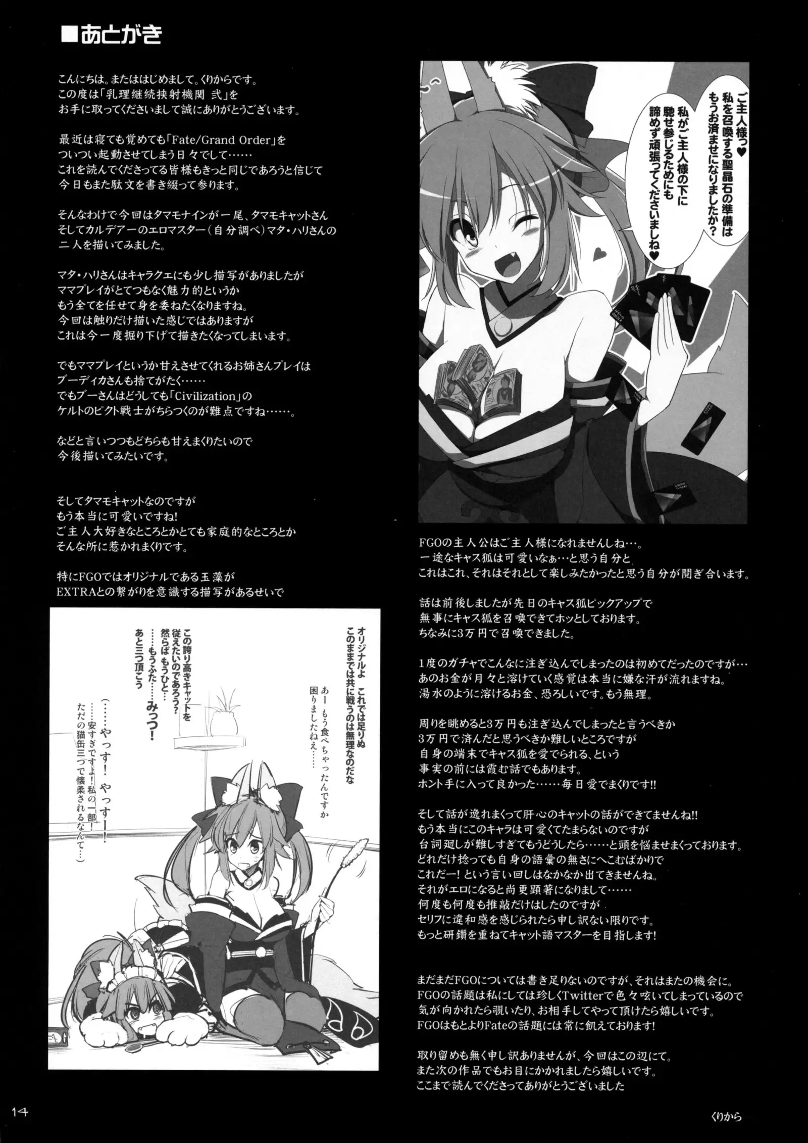 Nyuuri Keizoku Kyousha Kikan Ni