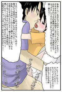 [Amatoro Bow] Otouto wa Josou Shumi