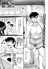 COMIC Shingeki 2012-03 [Digital]