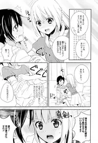 [Anthology] Aya Yuri Vol. 6