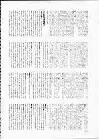 (C66) [Renrakumou AMI Doujin Section (Various)] AMI Jiyuuchou Ni Futanarist