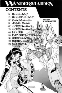 [Izanami Rou] Wander Maiden