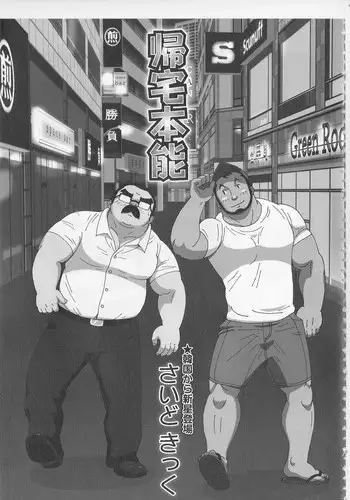 Pa*tel Chou Senpai no Paizuri Only Hon in Bomb no Yu