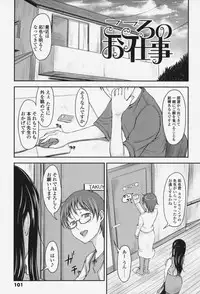 [SHIUN] Love Icha☆