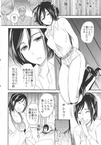 (C84) [Momoiro-Rip (Sugar Milk)] Love Potion (Shingeki no Kyojin)