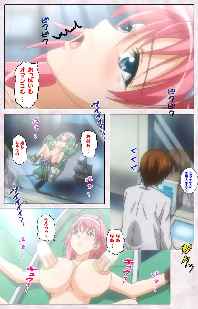Ijou Chitai ~Kanojo wa Boku no Jikken Dorei~ Kanzenban