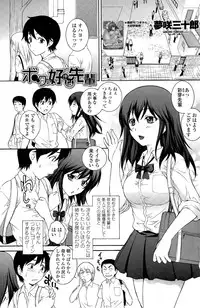 COMIC Penguin Club Sanzokuban 2015-11
