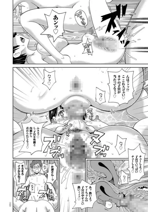Monzetsu Opportunity