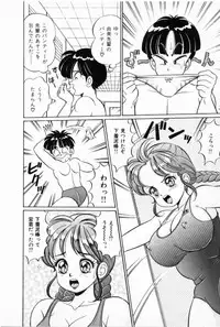 [Watanabe Wataru] Pururun Otome Hakusho 2