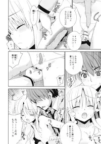 (C78) [Yaya Hinata-ya (Yaya Hinata)] Angel Days (Angel Beats!)