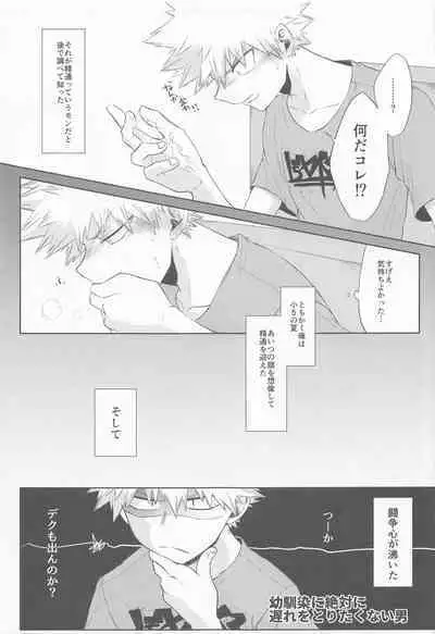 Tasogarere Koku ni Okashita Tumi
