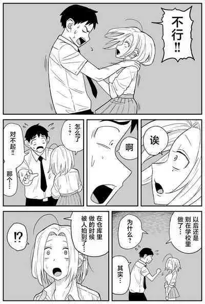 Gal JK Ero Manga Ch.1-27