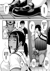 [ROJIURA JACK (Jun)] Natsu no Senpai no Oshiri* [Chinese] [丧尸汉化] [Digital]