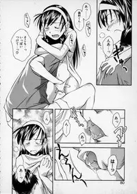 [Ryoumoto Hatsumi] Lilliputian Bravery - Makoto-chan no Renai Jijou