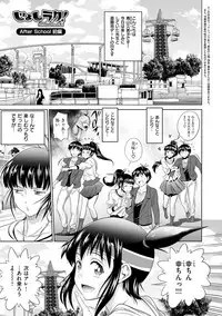 [DISTANCE] Jyoshi Luck! Shinsouban [Digital]