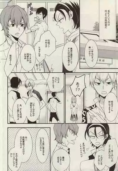 [NALIS (Noriko)] Zutto Omae ga Suki datta Kouhen (Yowamushi Pedal) [Incomplete]