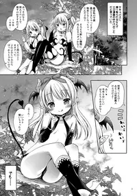 (C94) [Rico-ba (Rico)] Succubus Uriko to Off-Pako Ecchi