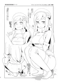 (C85) [Yami ni Ugomeku (Dokurosan)] Shirukake China Rinko + Paper (Gundam Build Fighters)