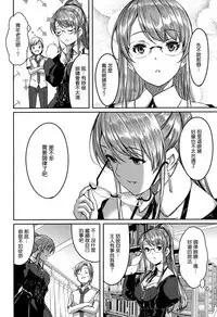 Reika wa Karei na Boku no Maid