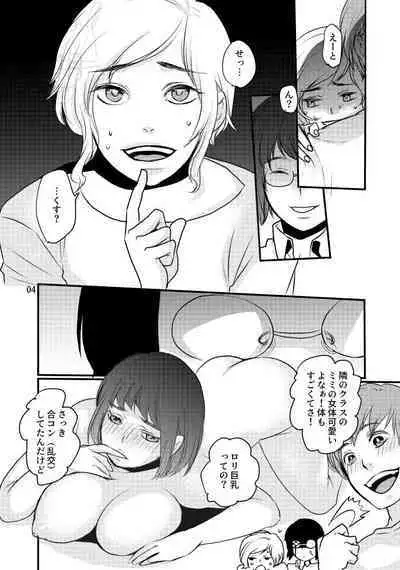 Boku no Dorei