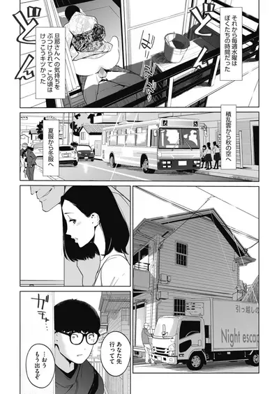 COMIC HOTMILK 2020-01