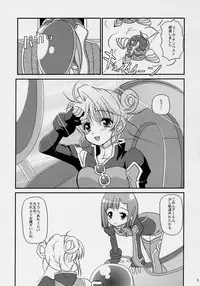 (C70) [Missing Park (chisato)] Inori no uta (Simoun)
