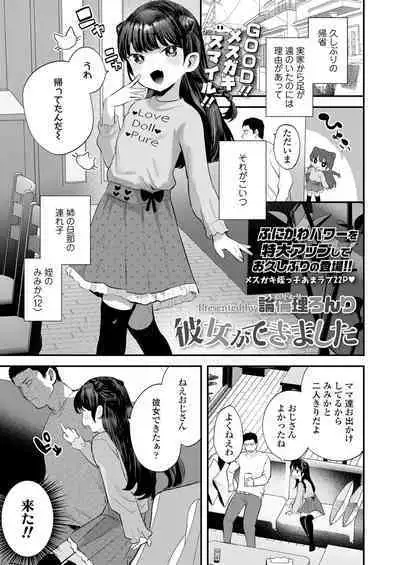 COMIC LO 2023-08