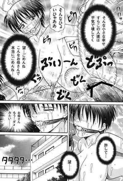 Todokanai Zekkyou - Nicht Erreichen Schreien
