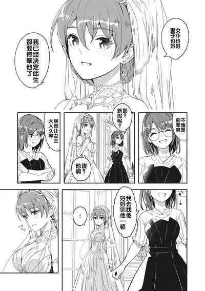Reika wa Karei na Boku no Jouou