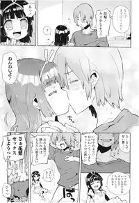 COMIC LO 2012-08 Vol. 101