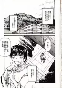 [Sudoo Kaoru] Onegai Suzune-chan