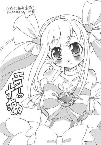 [Gatayan] Ne, Shiyouyo!
