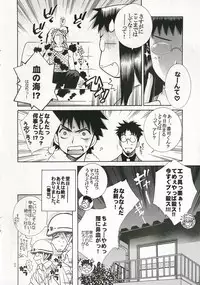 (C68) [TOTSUGEKI WOLF(Yuhki Mitsuru) Kougu Gakuya e Youkoso. (Kowashiya Gamon)
