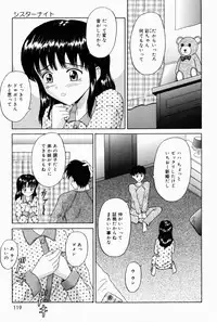 [Aoki Kou] Oniichan ni Natte