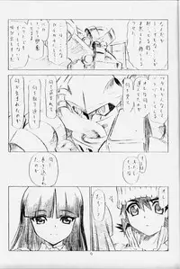 (CR33) [UROBOROS (Utatane Hiroyuki)] out of order (Gad Guard)